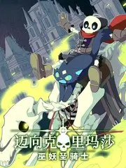 乘风破浪